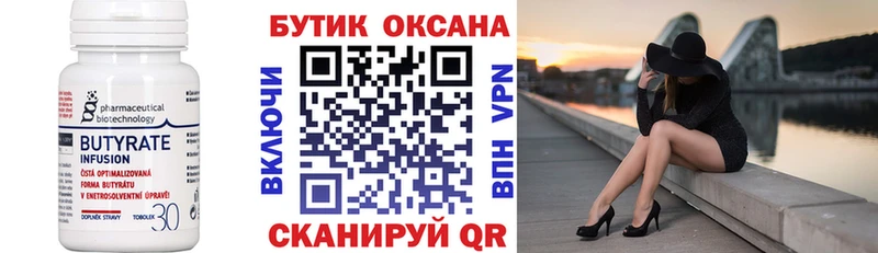 БУТИРАТ оксана  Новосокольники 