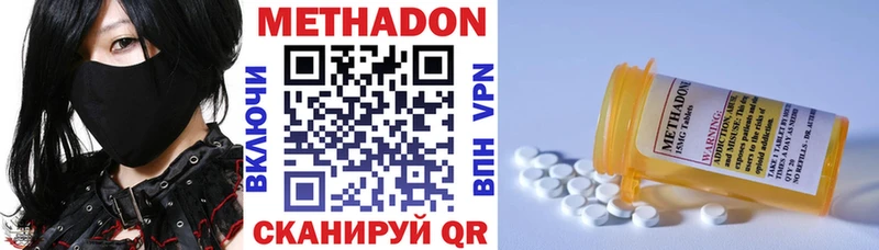 Метадон мёд  Новосокольники 